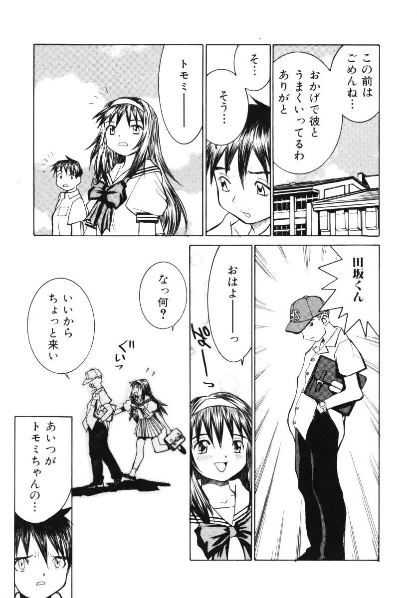 愛撫 Page.40