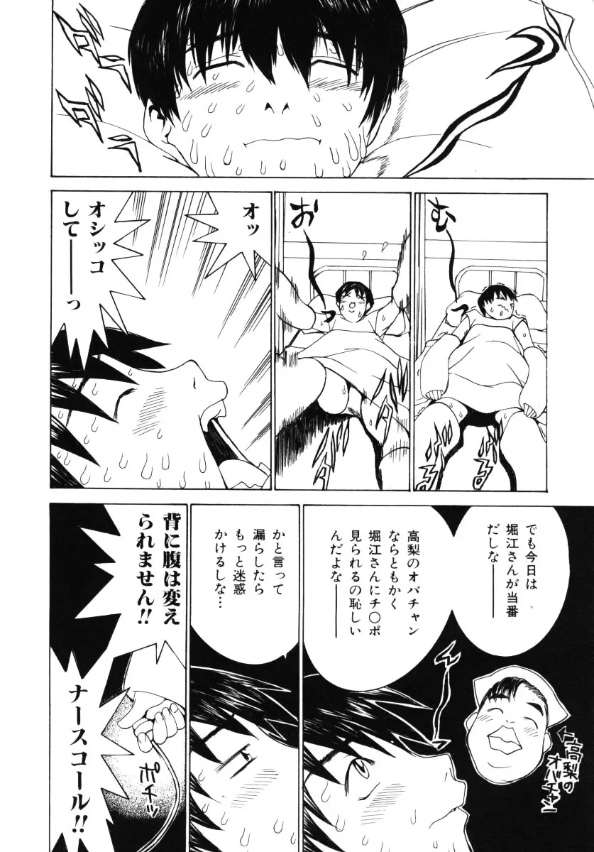 愛撫 Page.91