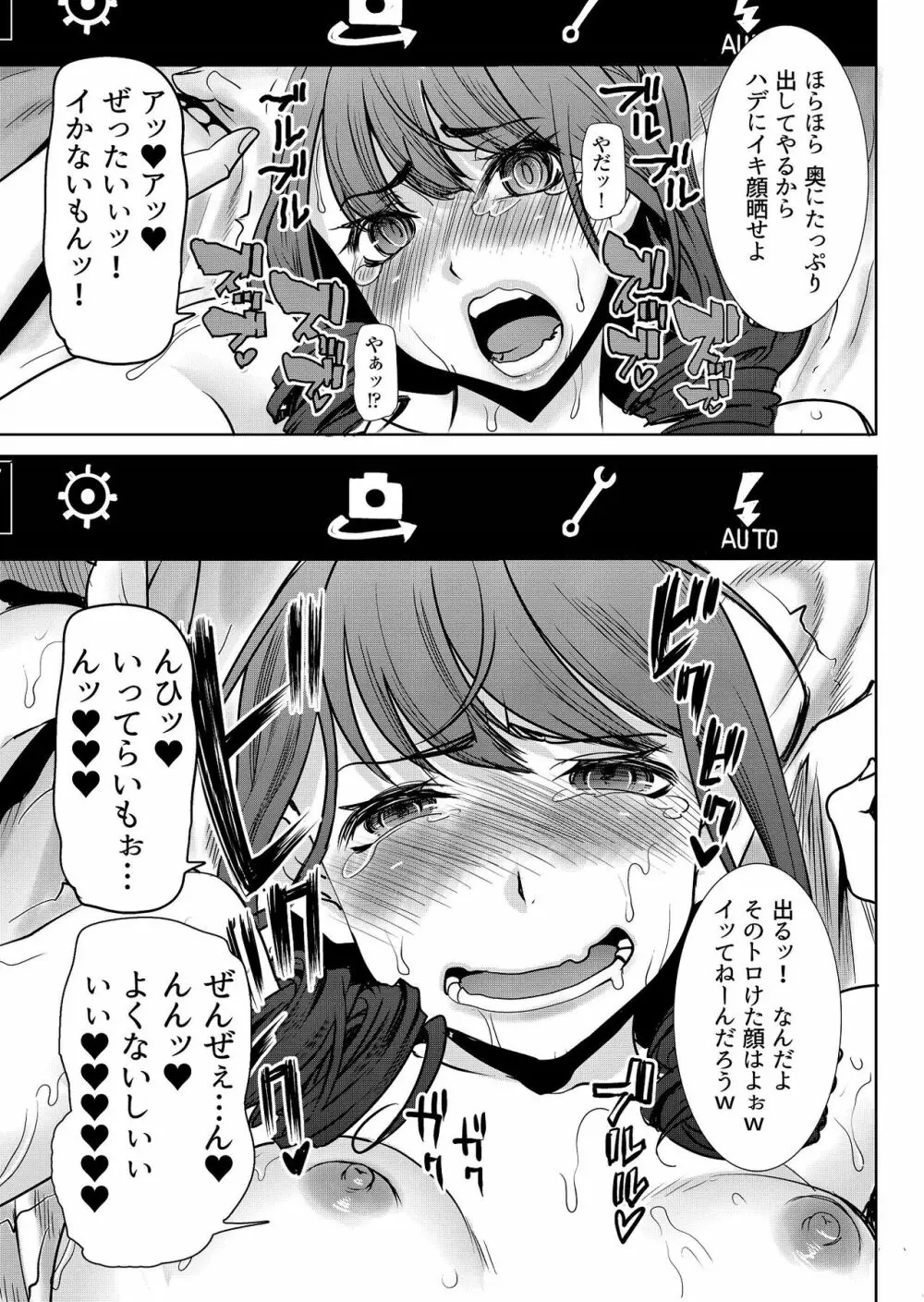 ありがちな処女喪失からの…枕接待用便女モデル 武田心 愛の娘 桜子 プラス Page.14