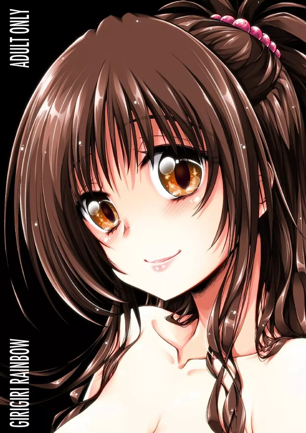 普通の兄妹 Page.44