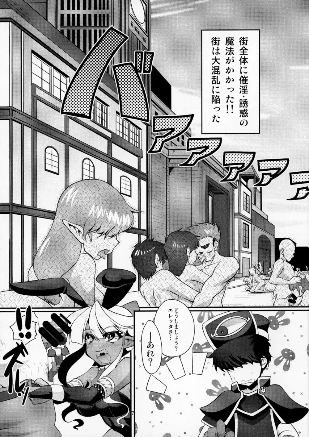 ぶららびっくすR2 Page.6