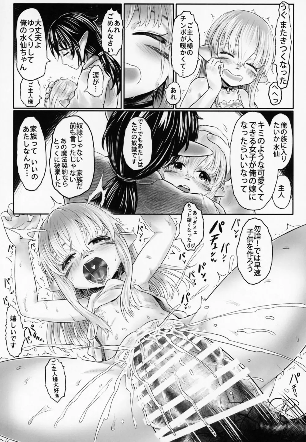 愛玩幼奴05 Page.32