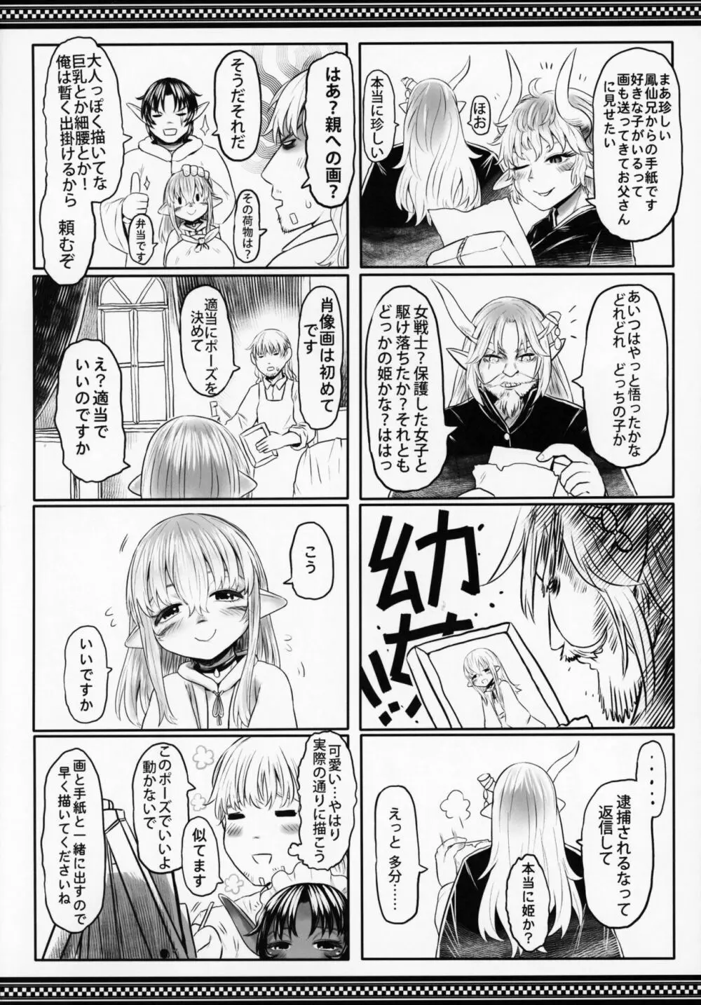 愛玩幼奴05 Page.45