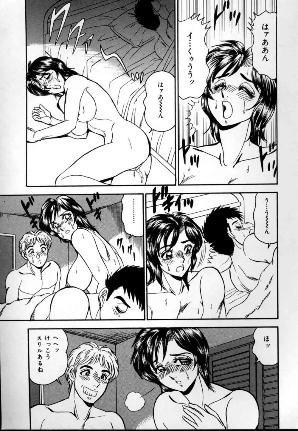 近親牝奴隷姉弟 Page.124