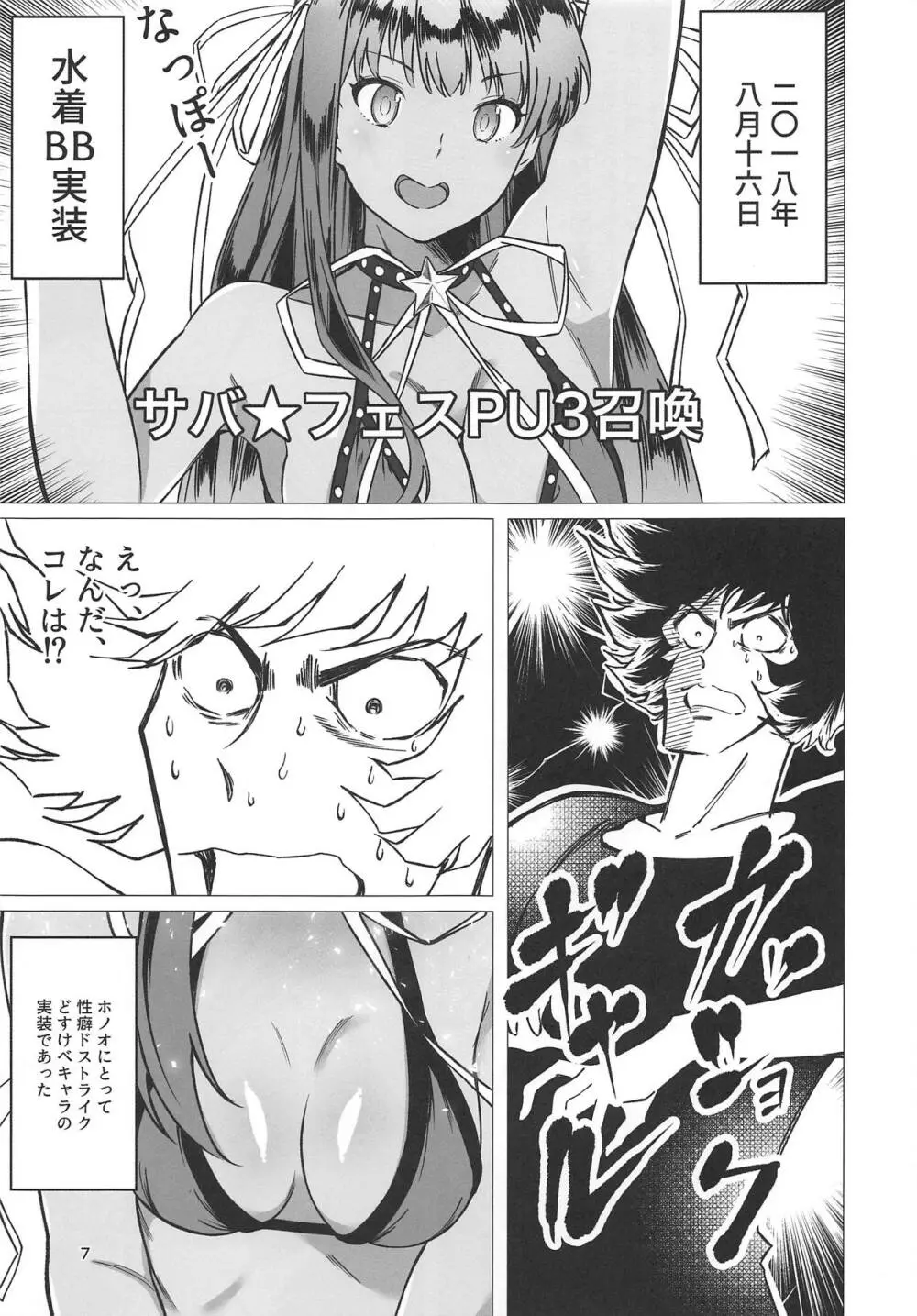 サンマンエン Page.4