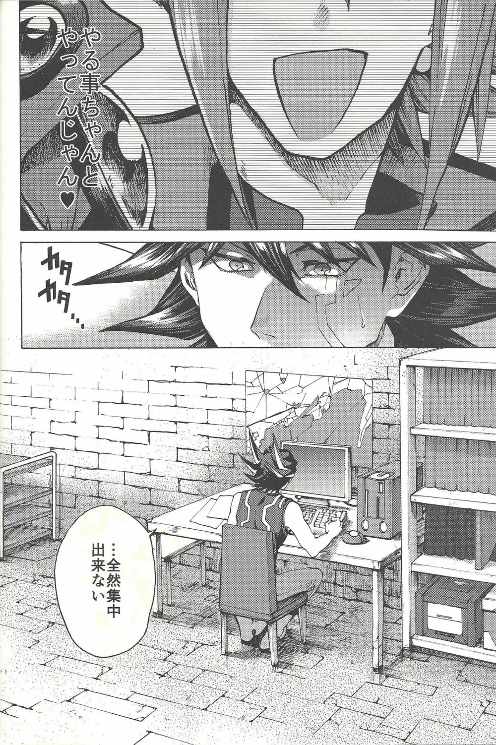 ユッセとジュダーイ Page.27