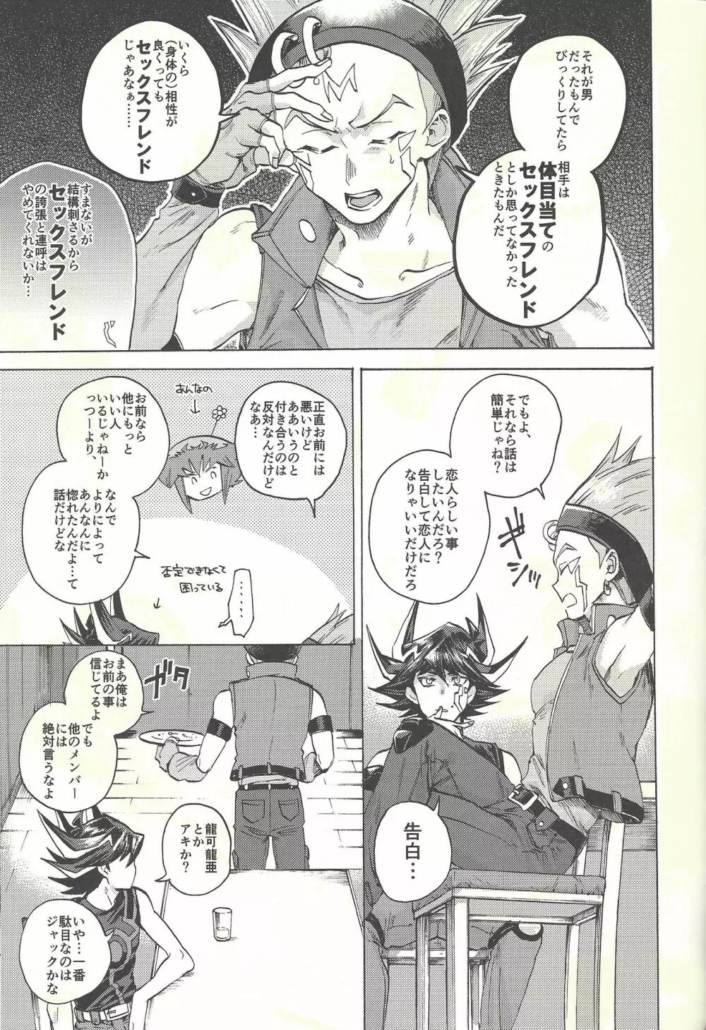 ユッセとジュダーイ Page.38