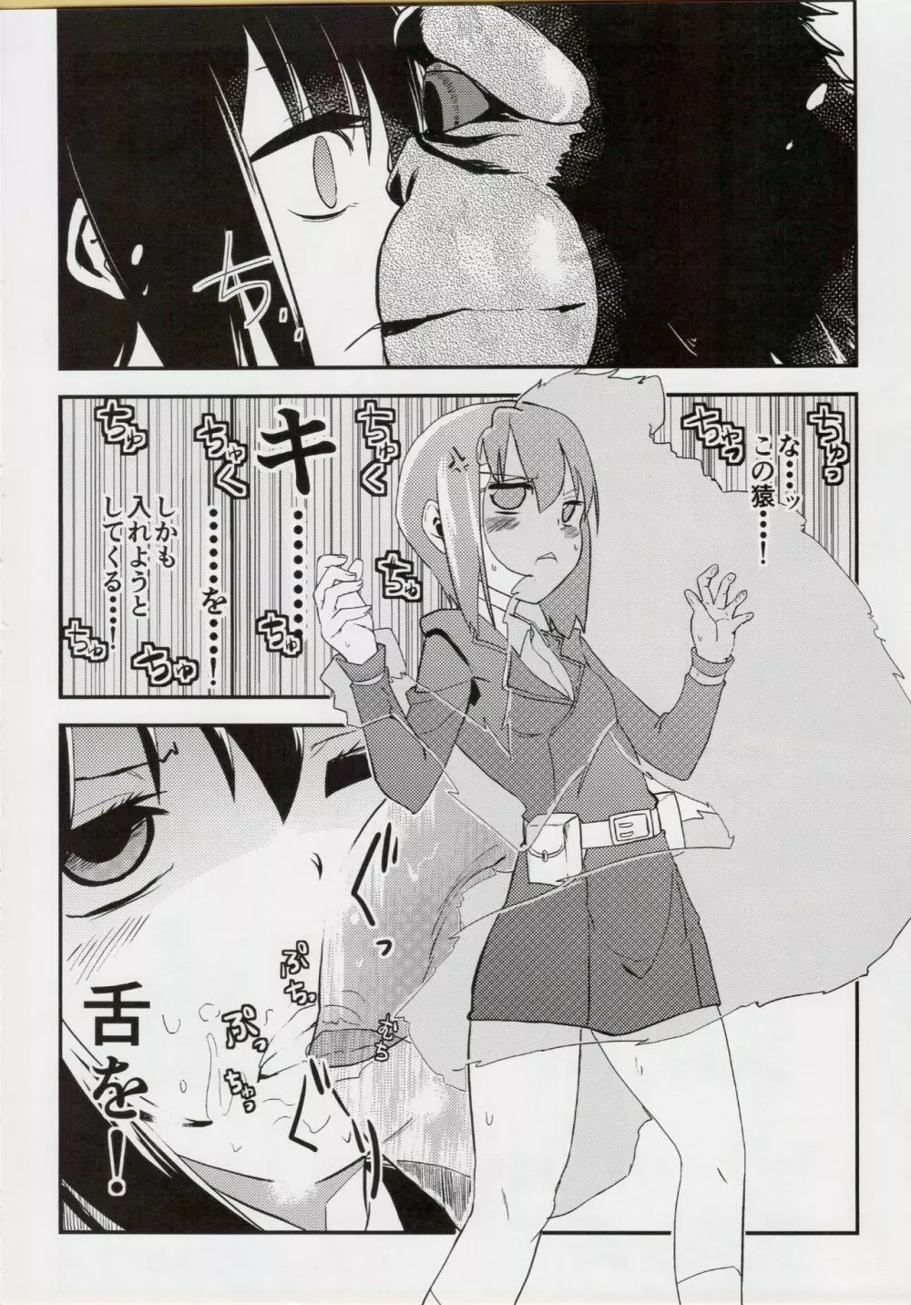 キノの恥 the Fuckful World Page.11