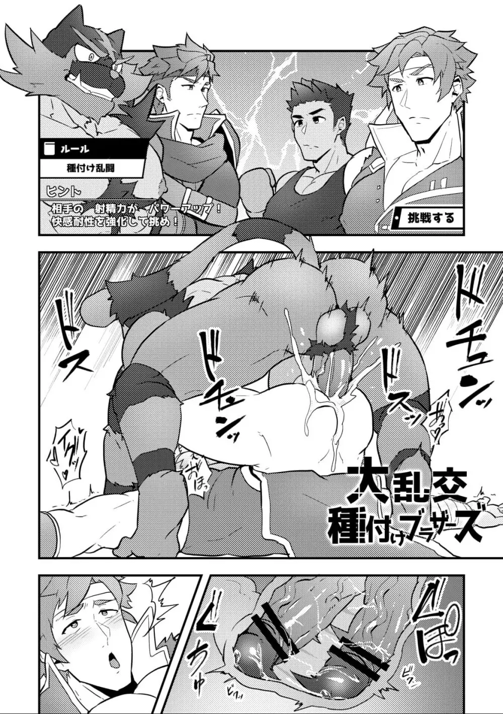 雄鍋本C95 Page.14