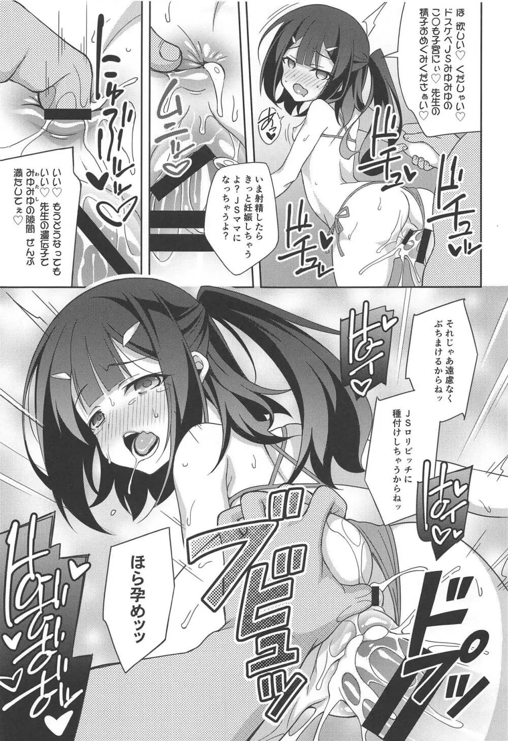 吸精魔力中毒6 Page.22