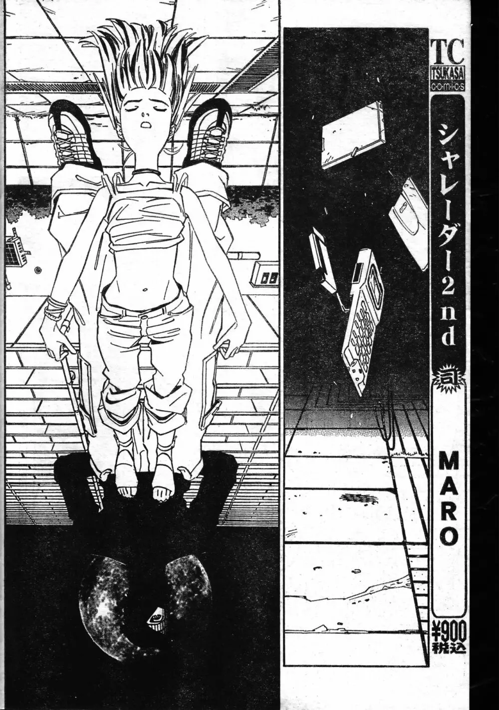 メンズドルフィン1999年11月1日Vol.03 Page.172