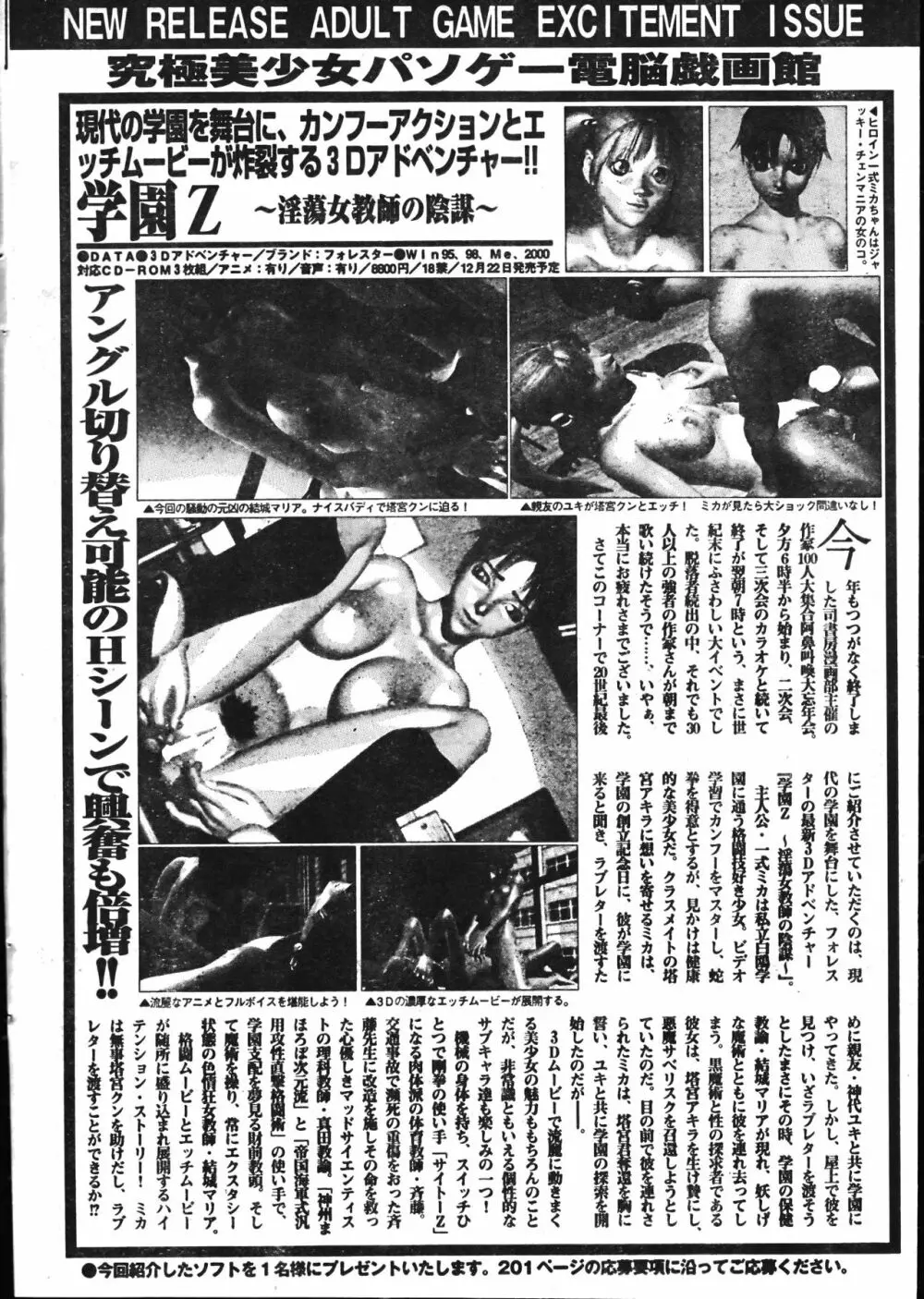 メンズドルフィン2001年02月1日Vol.18 Page.196