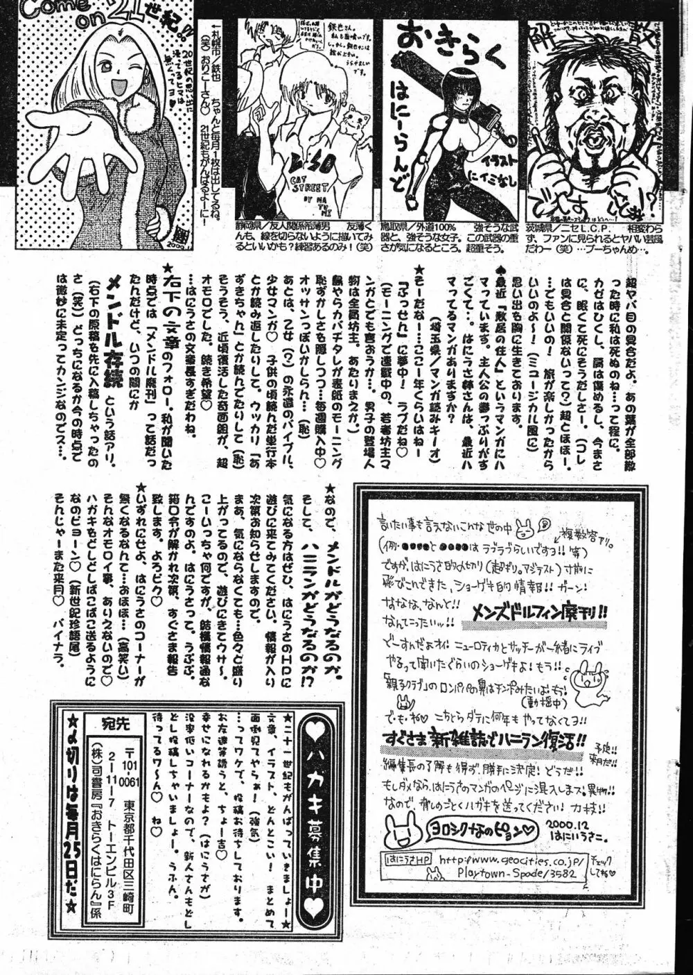 メンズドルフィン2001年02月1日Vol.18 Page.199