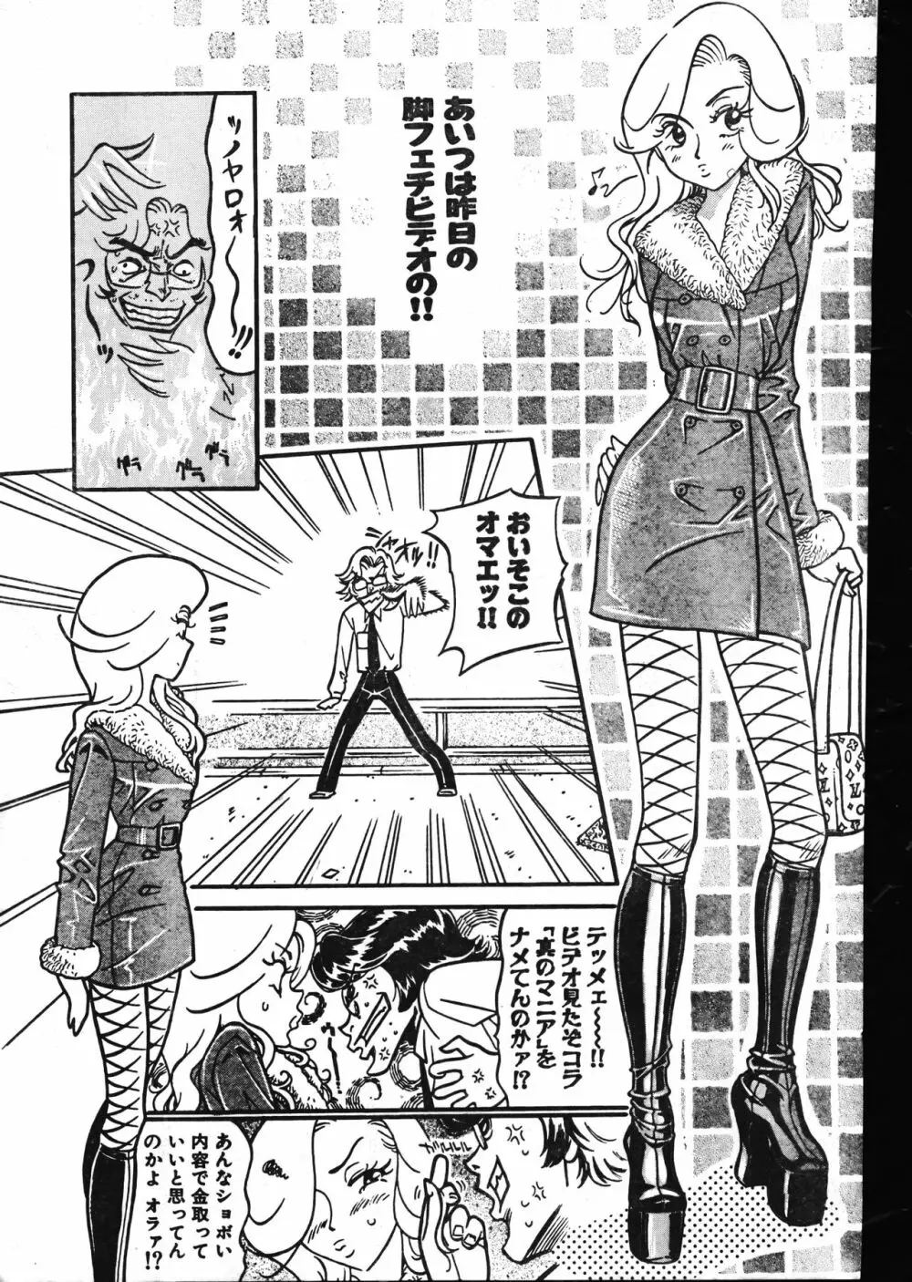 メンズドルフィン2001年02月1日Vol.18 Page.63