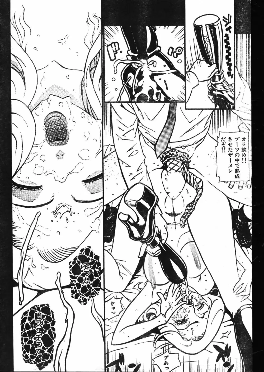 メンズドルフィン2001年02月1日Vol.18 Page.72