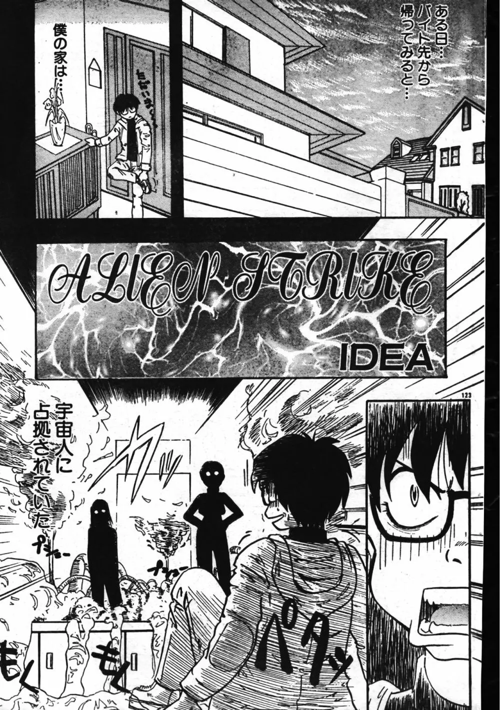 メンズドルフィン2001年04月1日Vol.20 Page.123