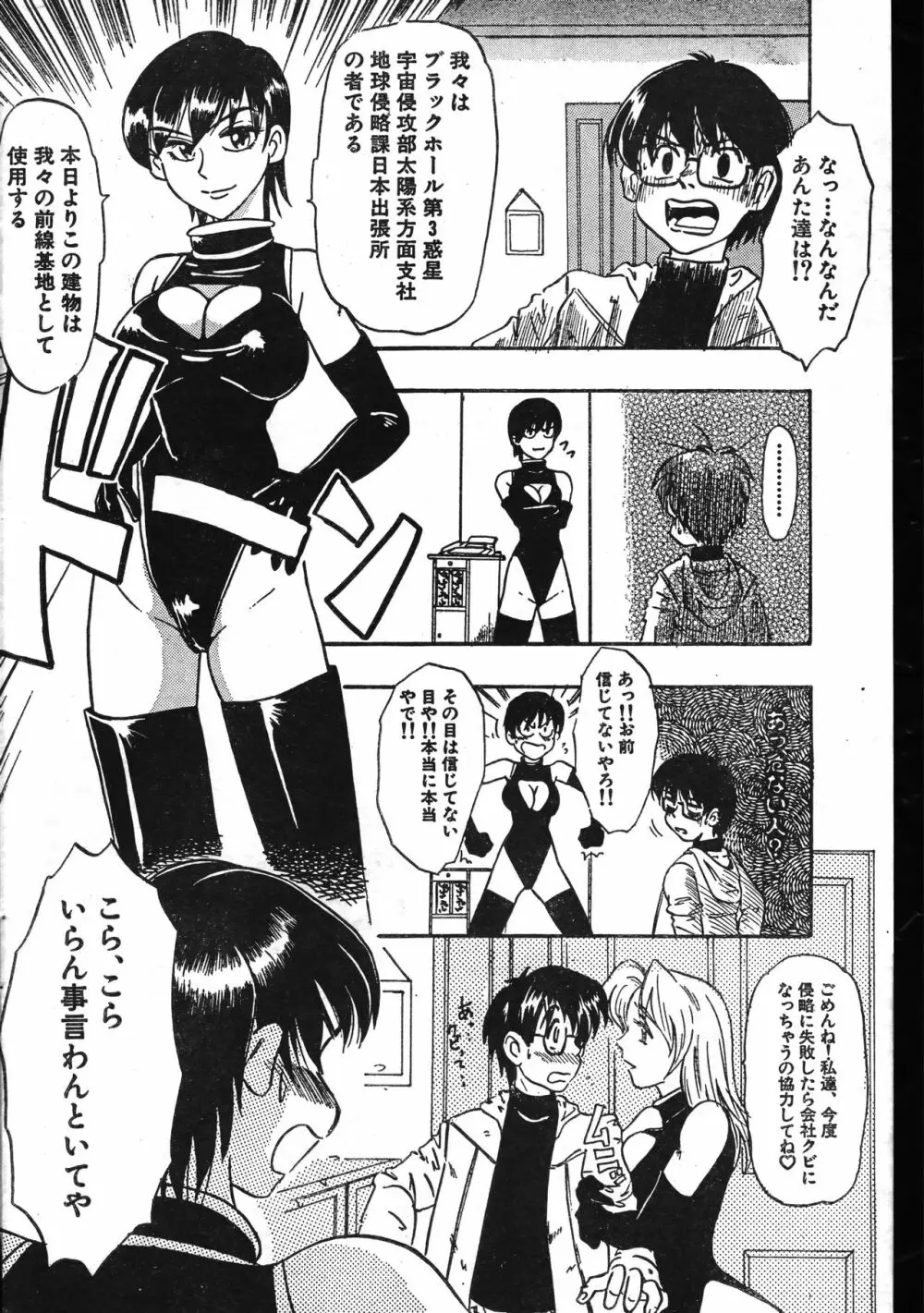 メンズドルフィン2001年04月1日Vol.20 Page.124