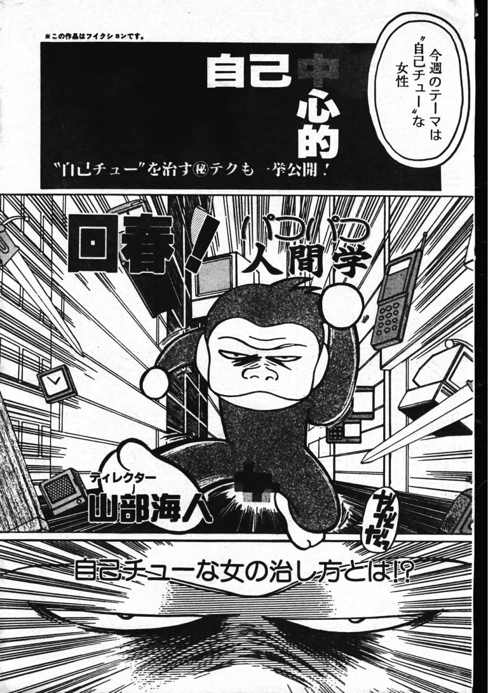 メンズドルフィン2001年04月1日Vol.20 Page.139