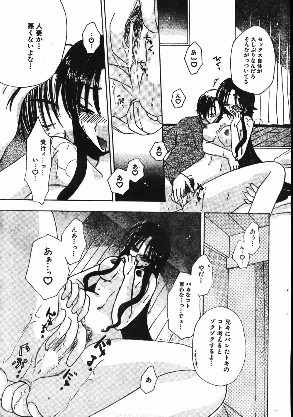 メンズドルフィン2001年04月1日Vol.20 Page.181