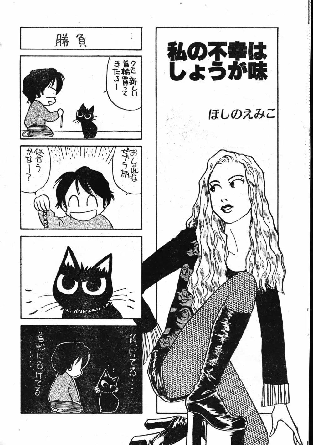 メンズドルフィン2001年04月1日Vol.20 Page.187