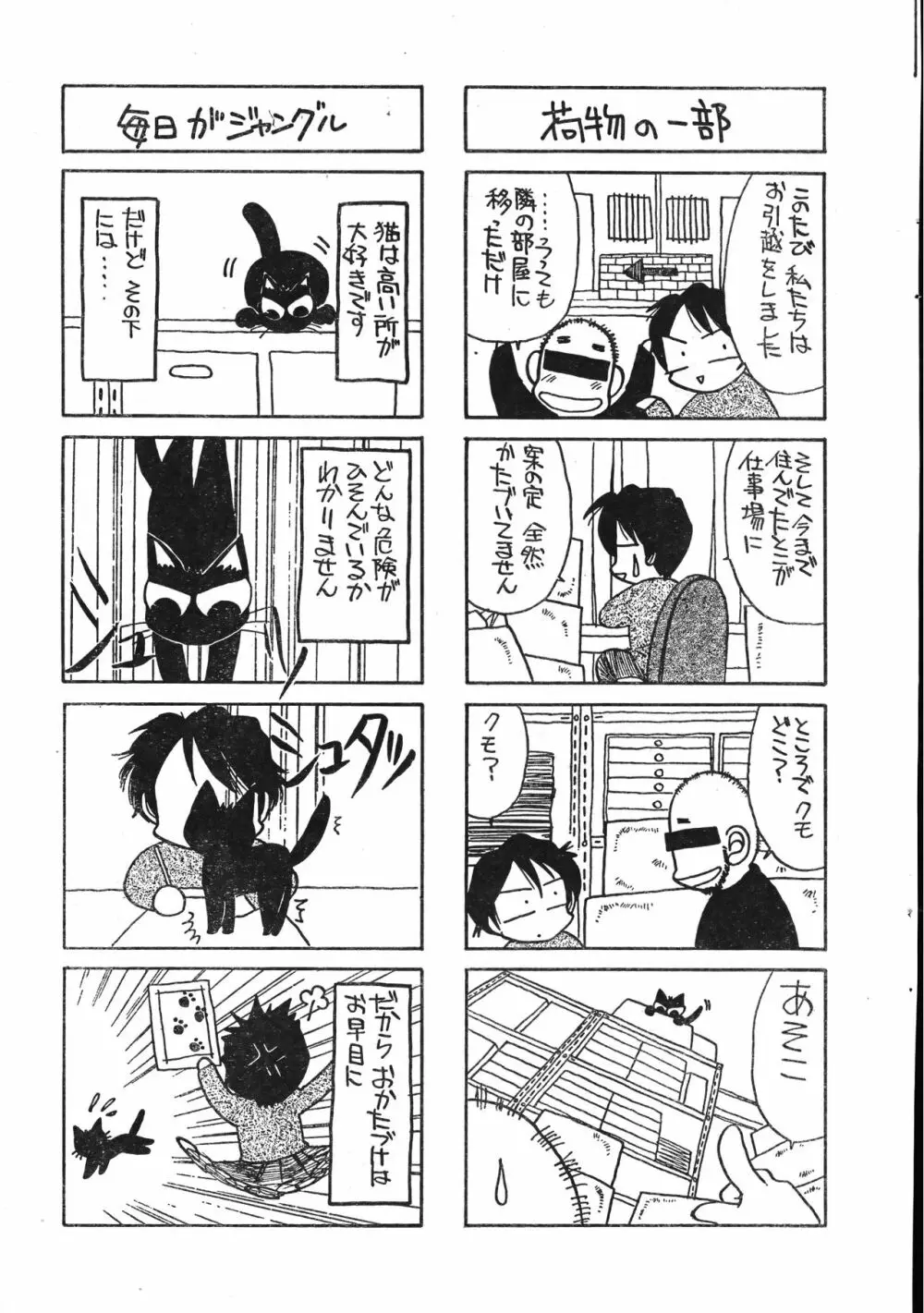 メンズドルフィン2001年04月1日Vol.20 Page.189