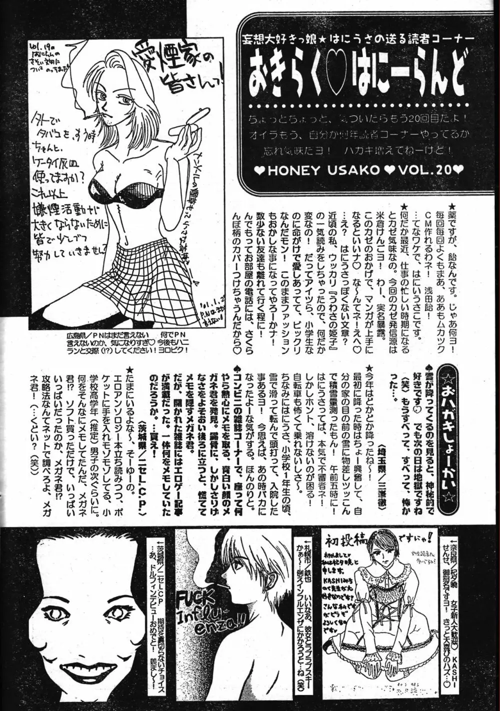 メンズドルフィン2001年04月1日Vol.20 Page.194