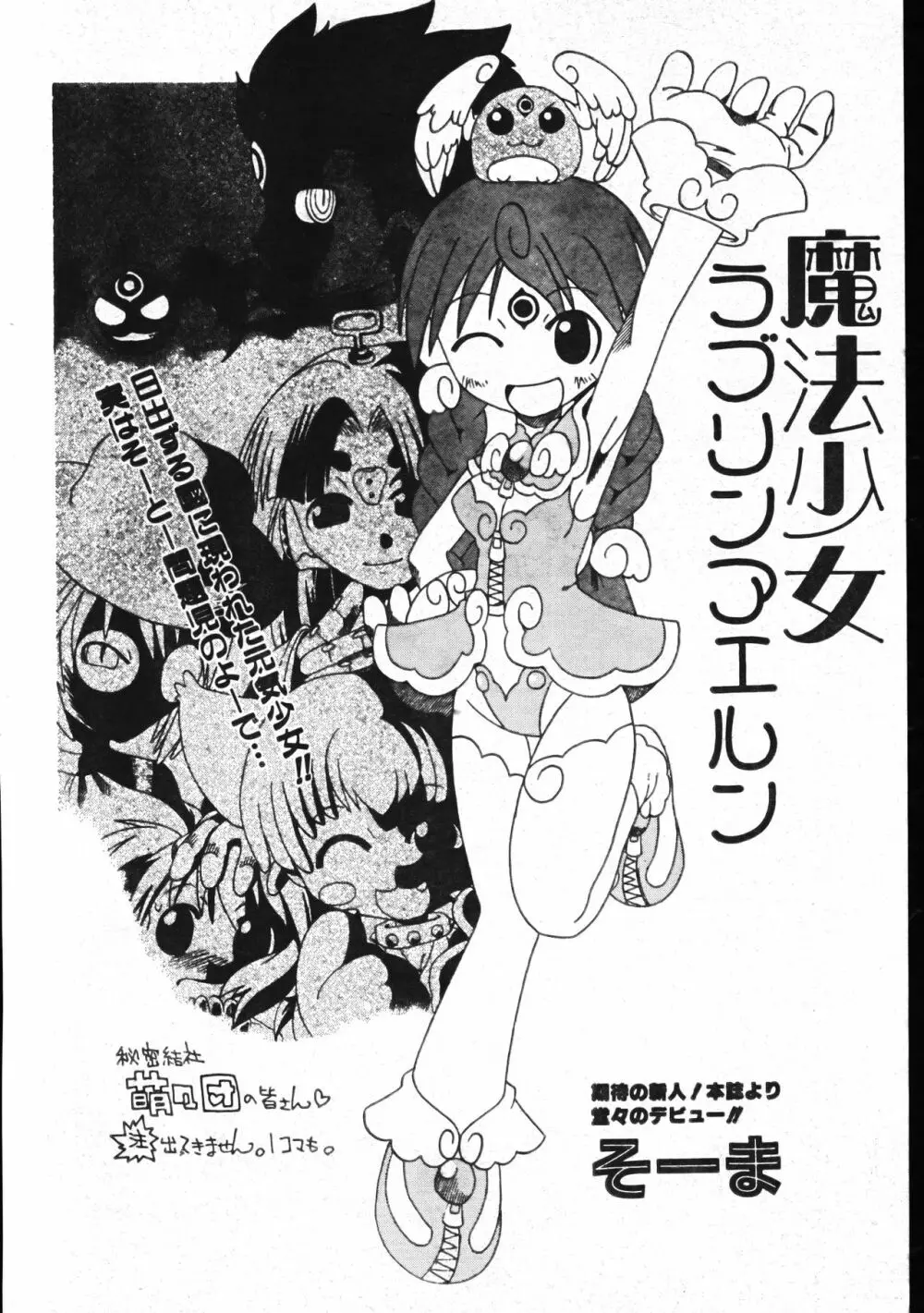 メンズドルフィン2001年04月1日Vol.20 Page.60