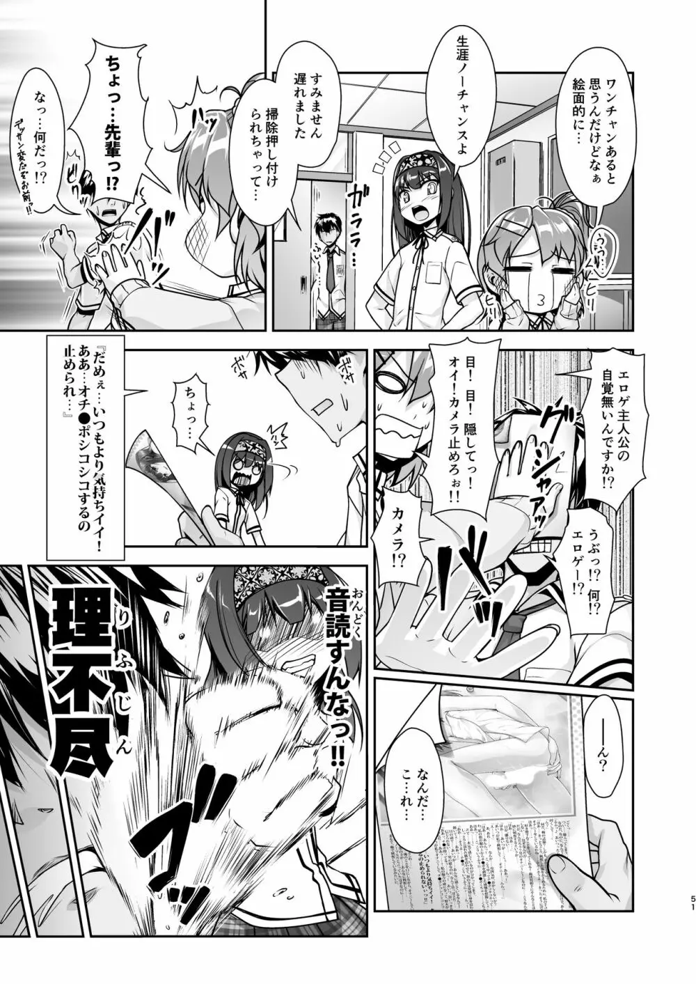 女装息子大盛りつゆだく3～男の娘企画ごった煮編～ Page.119