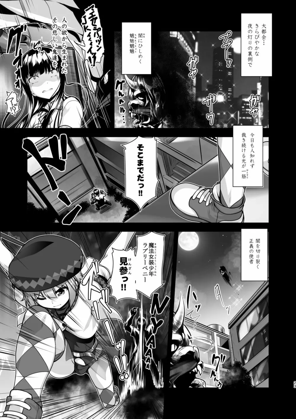 女装息子大盛りつゆだく3～男の娘企画ごった煮編～ Page.23