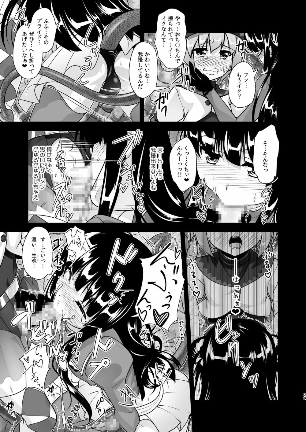 女装息子大盛りつゆだく3～男の娘企画ごった煮編～ Page.97