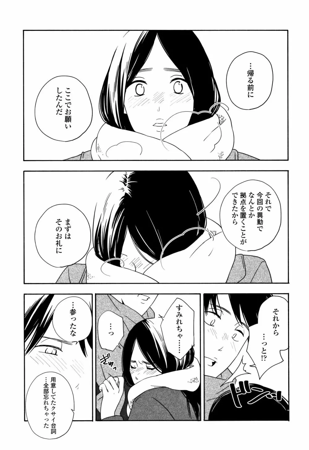 思春期のエロス Page.176