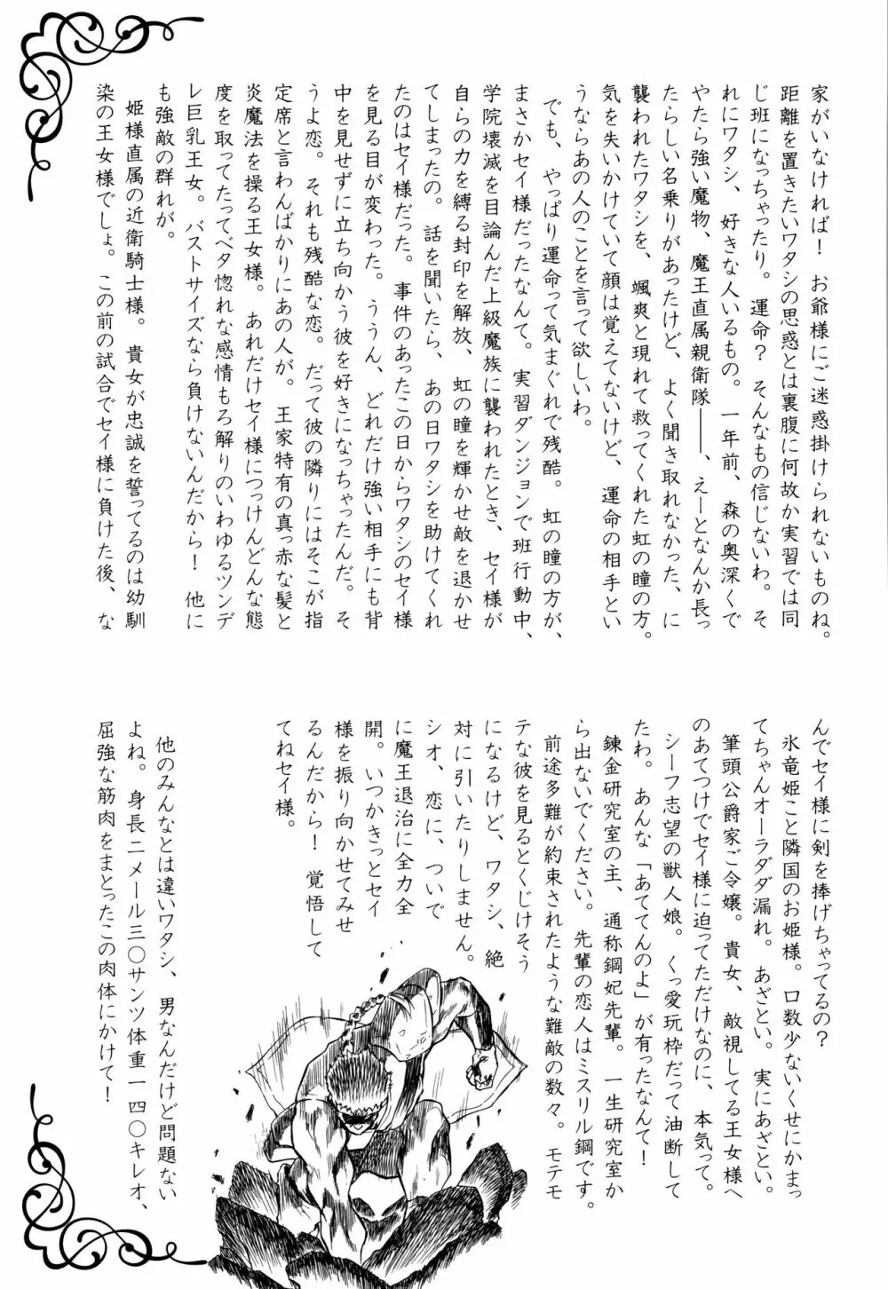 ちっちゃハーレム♥ Page.192