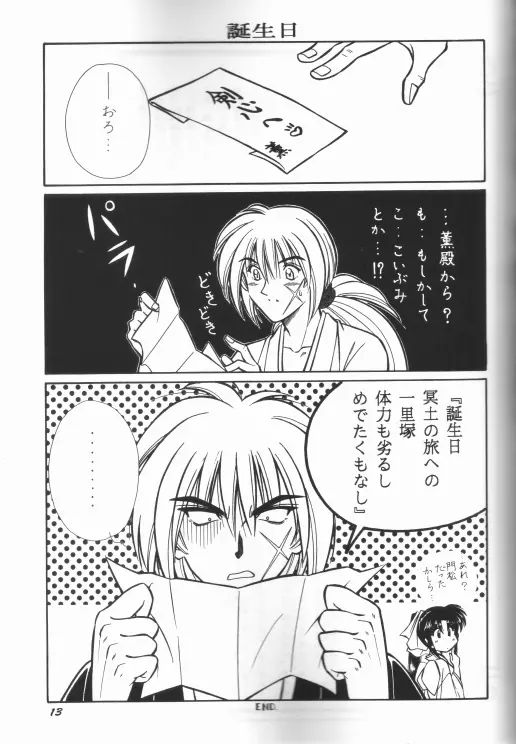 Himura Kenshin Page.10