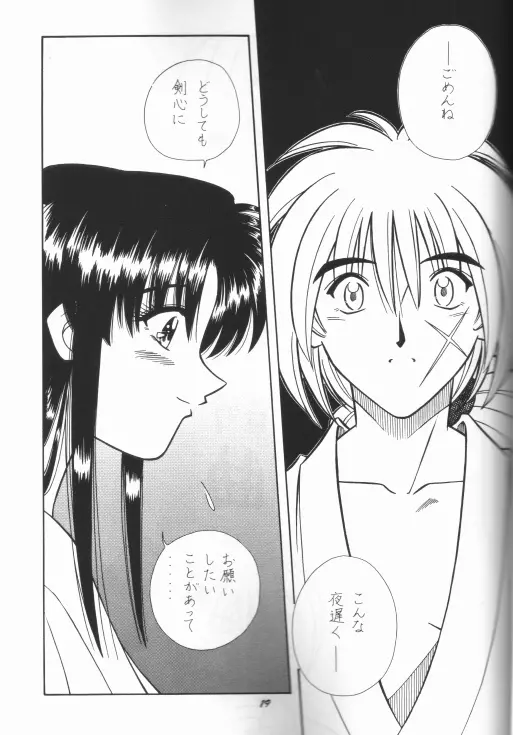 Himura Kenshin Page.12