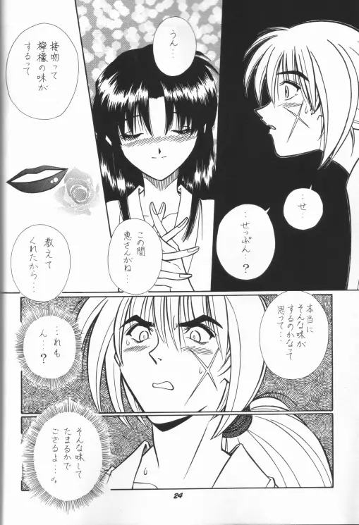 Himura Kenshin Page.16