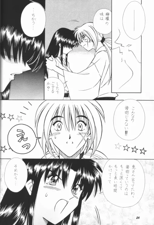 Himura Kenshin Page.18