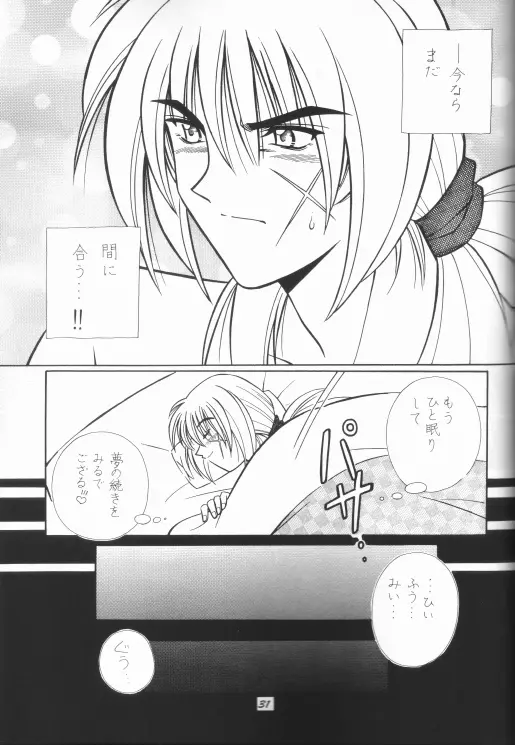 Himura Kenshin Page.23