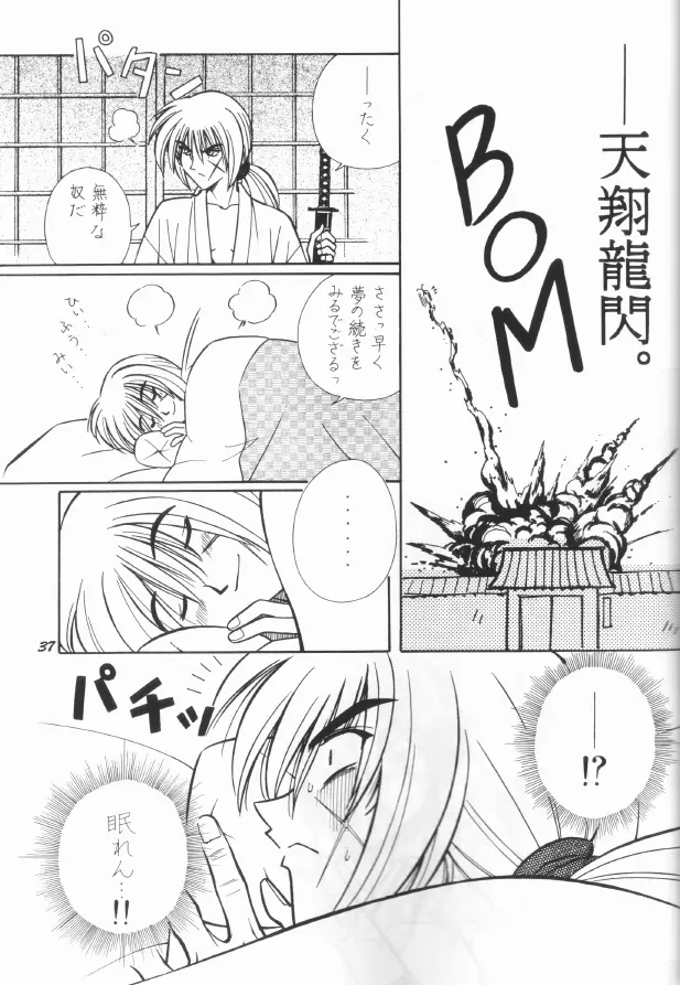 Himura Kenshin Page.29