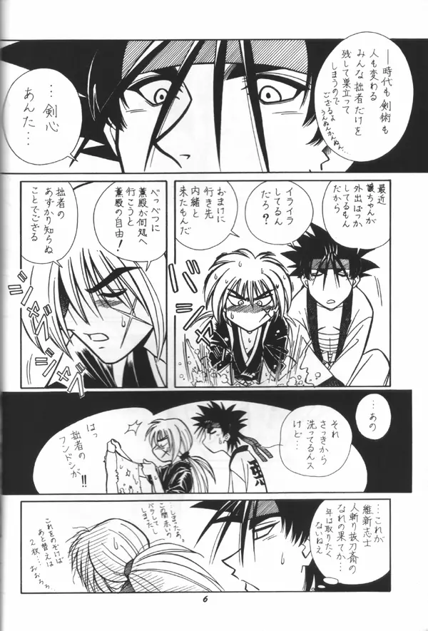 Himura Kenshin Page.4