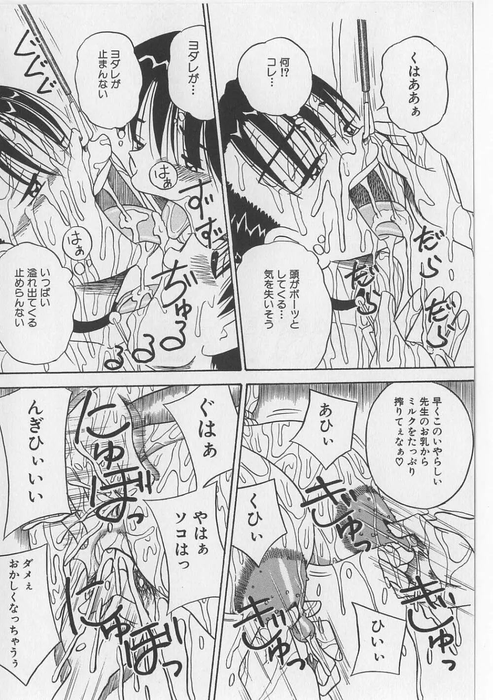 精液日記 Page.114
