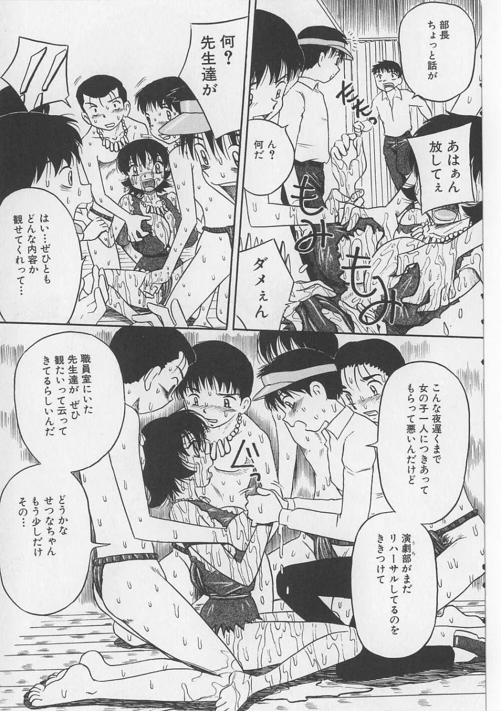 精液日記 Page.13