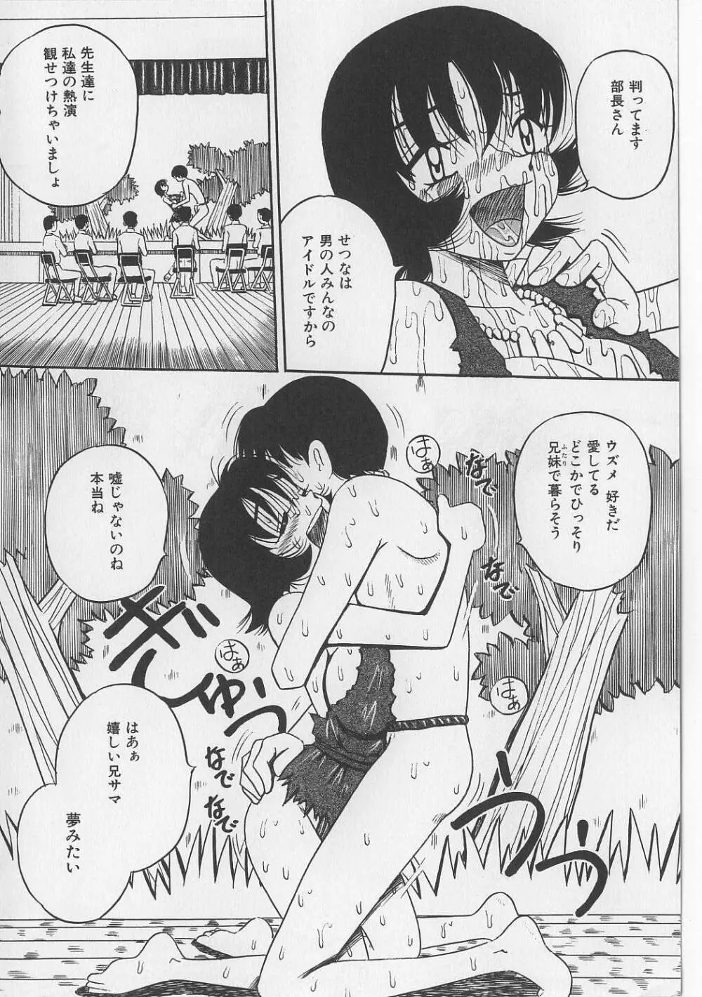 精液日記 Page.14