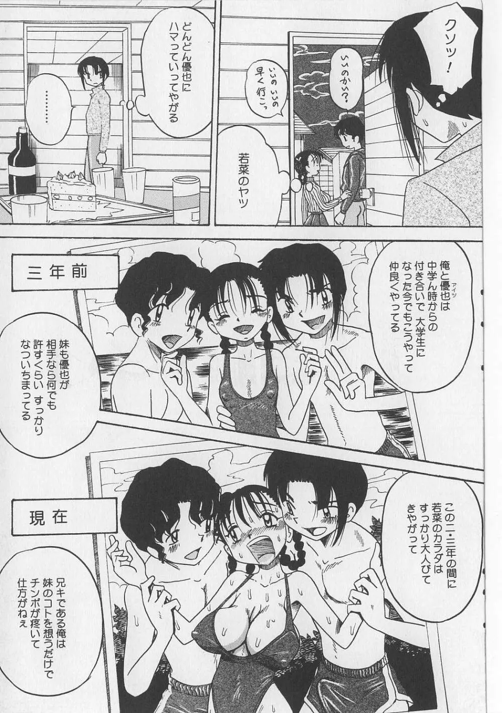 精液日記 Page.49