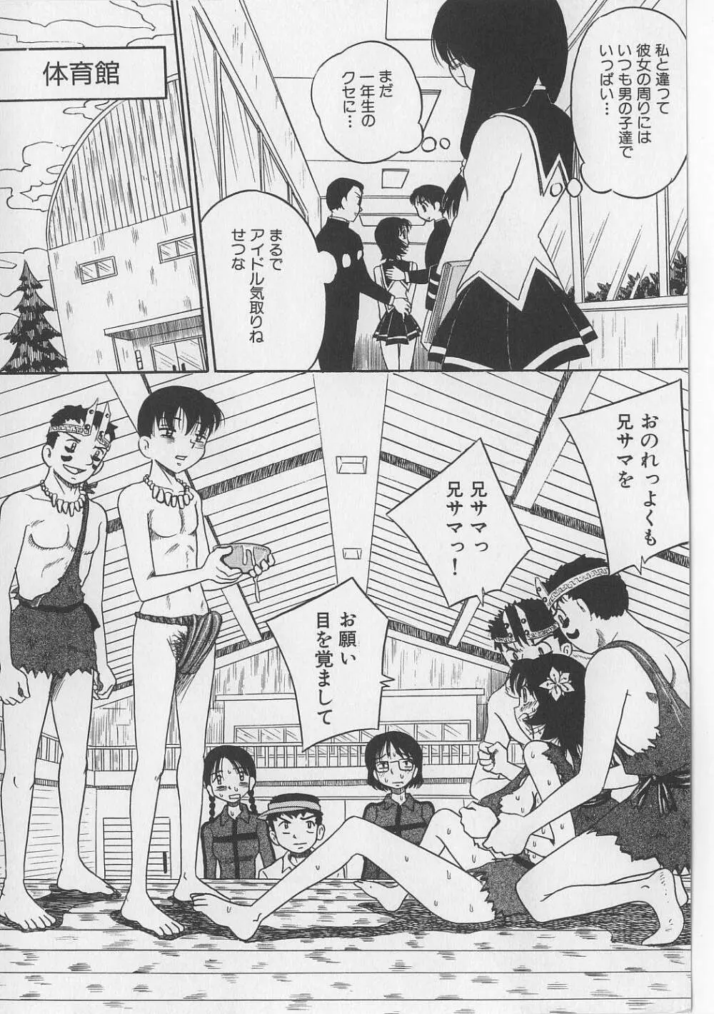 精液日記 Page.8