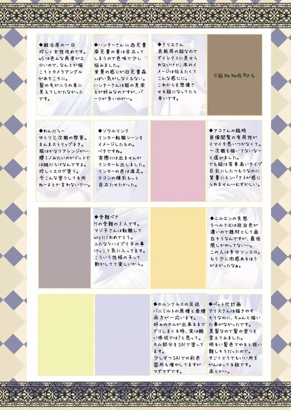 彩悪 -SaiAku- Page.15