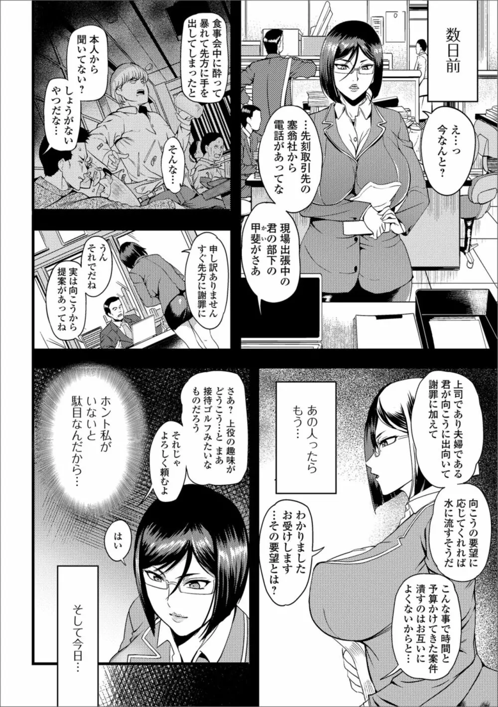 Web配信 月刊 隣の気になる奥さん vol.021 Page.4