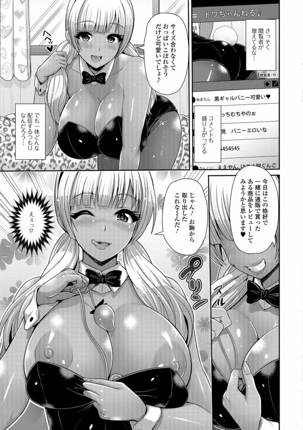 コミック刺激的SQUIRT！！ Vol.08 Page.187