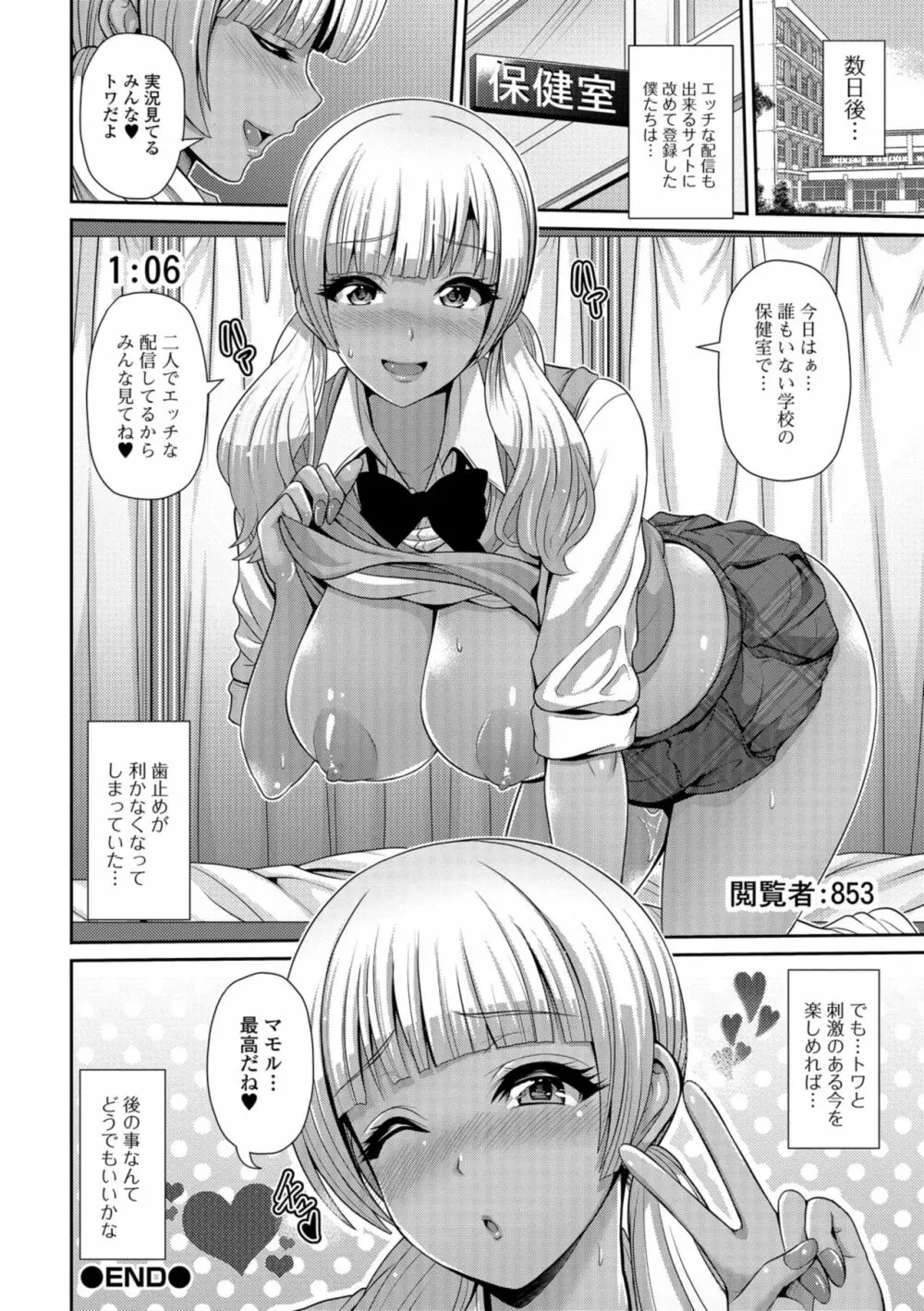 コミック刺激的SQUIRT！！ Vol.08 Page.200