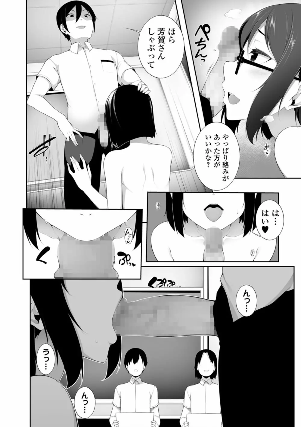 コミック刺激的SQUIRT!! Vol.09 Page.102