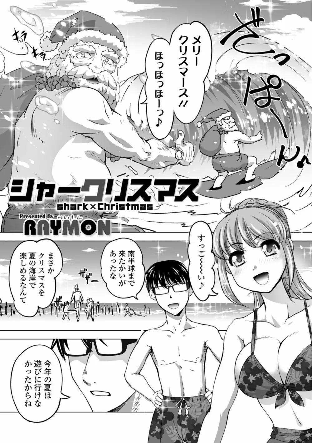 コミック刺激的SQUIRT!! Vol.09 Page.121